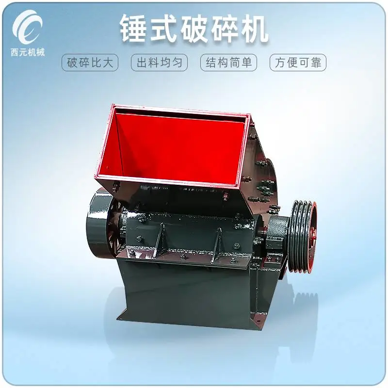 pc300*200可移动式锤式破碎机 鹅卵石炉渣粉碎制砂机