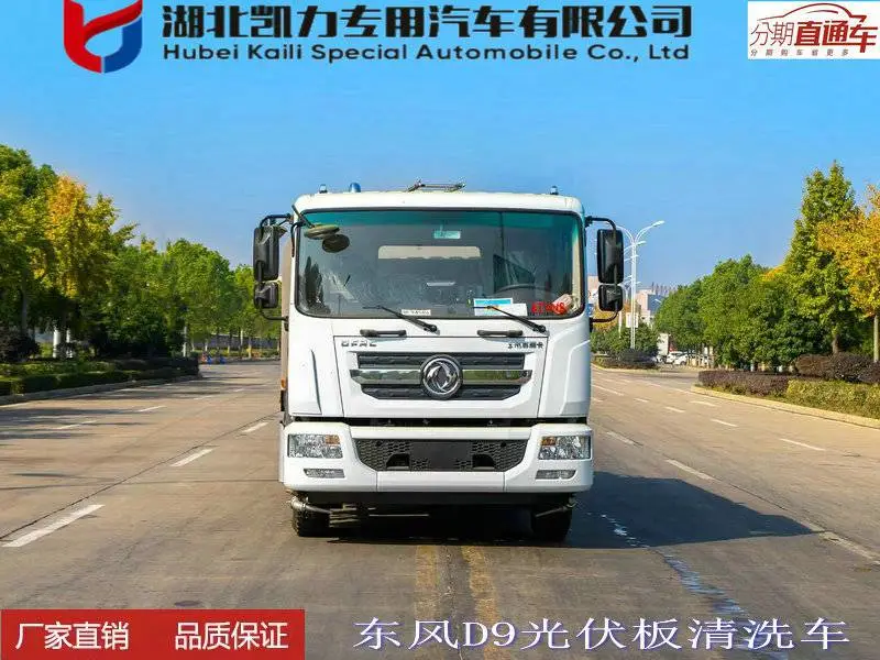 东风D9太阳能光伏板清洗车多少钱