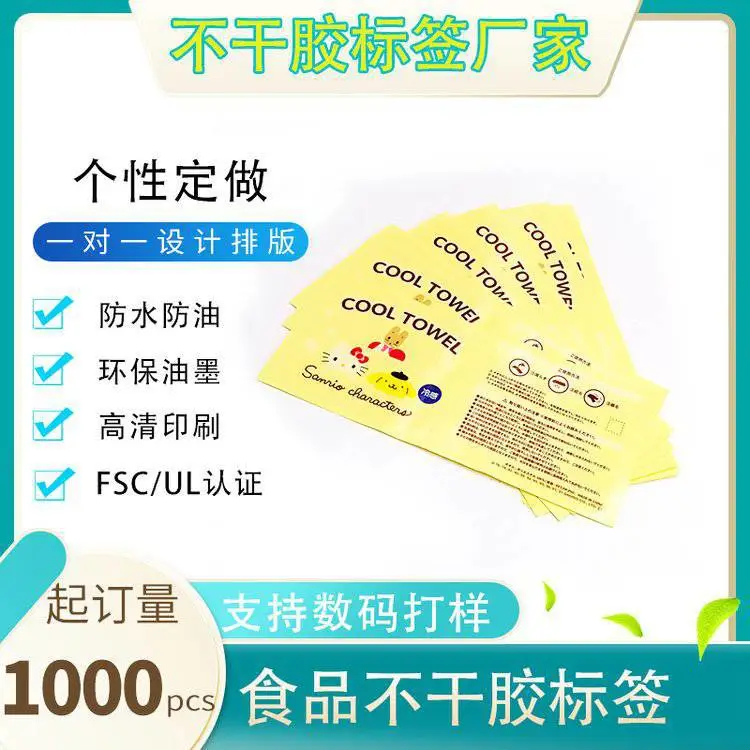 百丰包装定制彩色防水防油透明不干胶卷装烫金激凸饮料瓶贴
