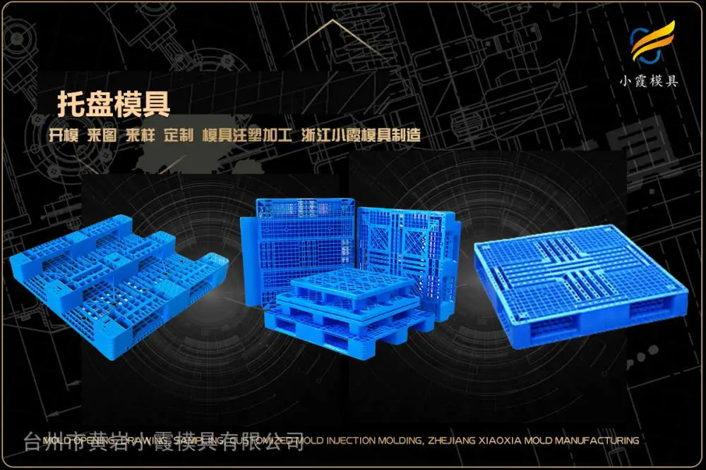 专业塑胶模具企业排名