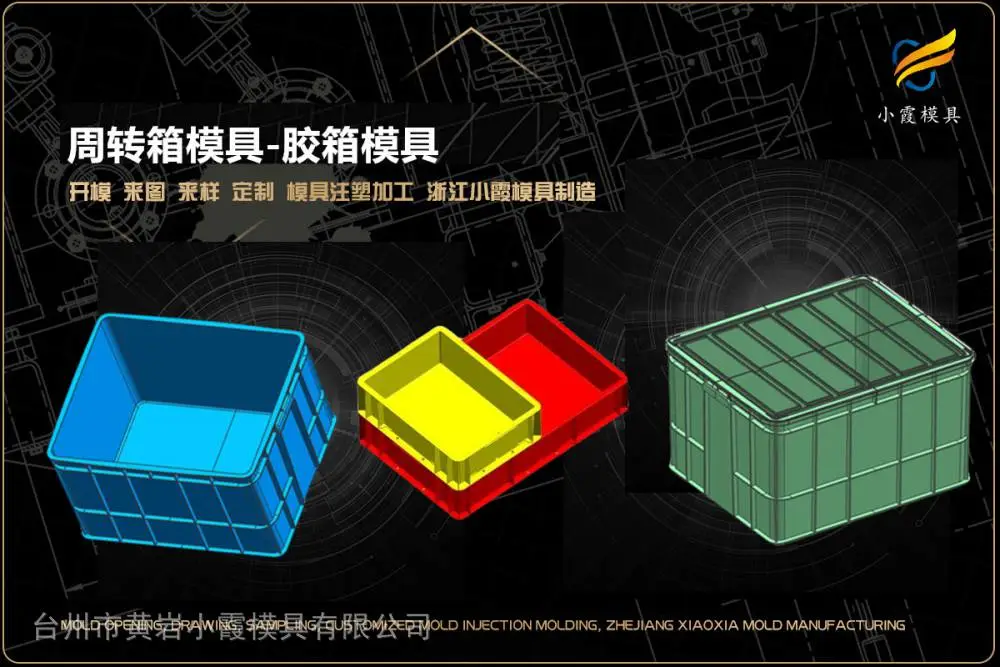 草莓框模具制造厂