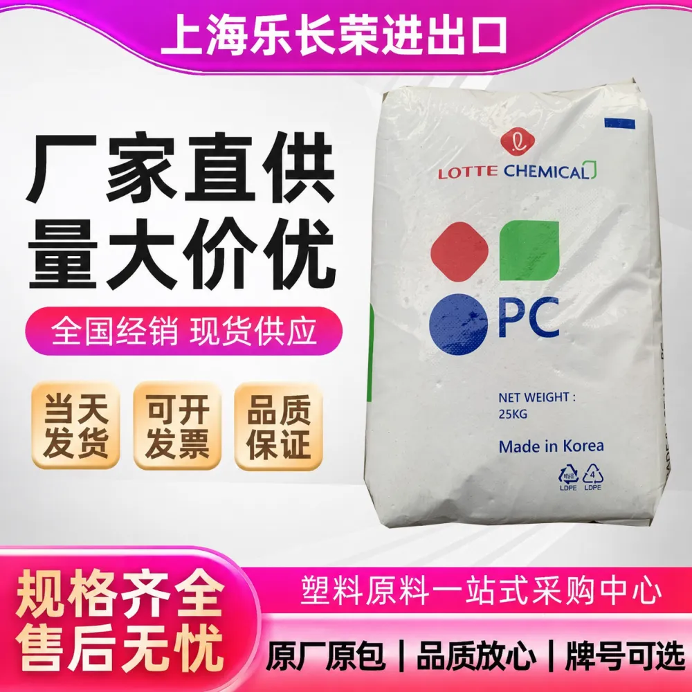代理商INFINO® PC SC-1100UR光学性能 耐候 光学部件 汽车相关部件塑料
