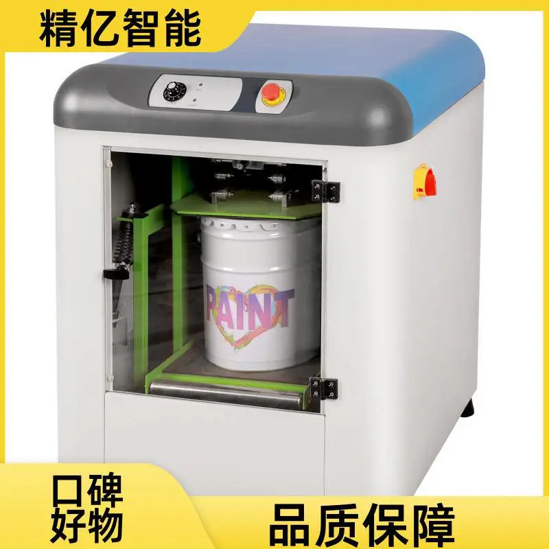 20L 桶全自动混油机 油墨调兑 油漆调色专用设备