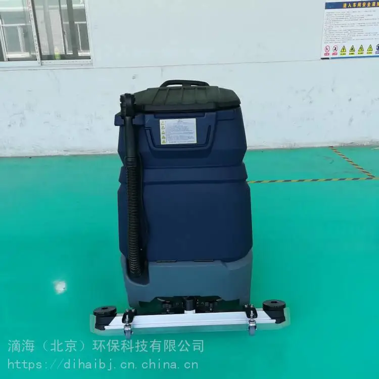 滴海 天津 全自动洗地机 全自动洗地机定制