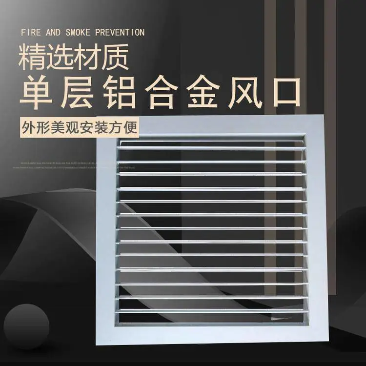 广西来宾市不锈钢单层百叶风口不锈钢单层百叶风口防雨通风支持加工定制