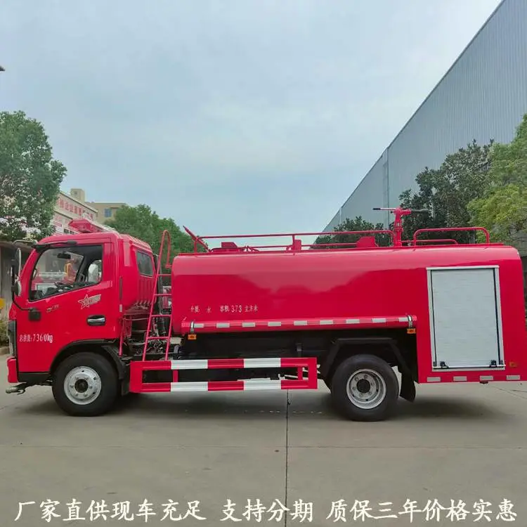 江铃4吨供水灭火消防车工程抢险车工地社区乡镇可用