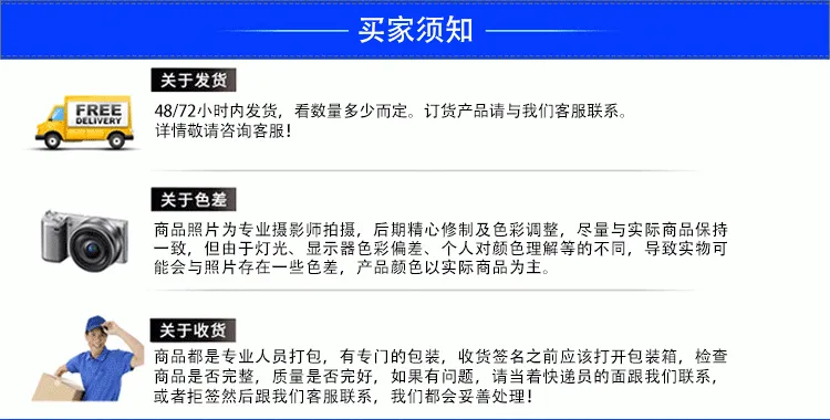 买家需知