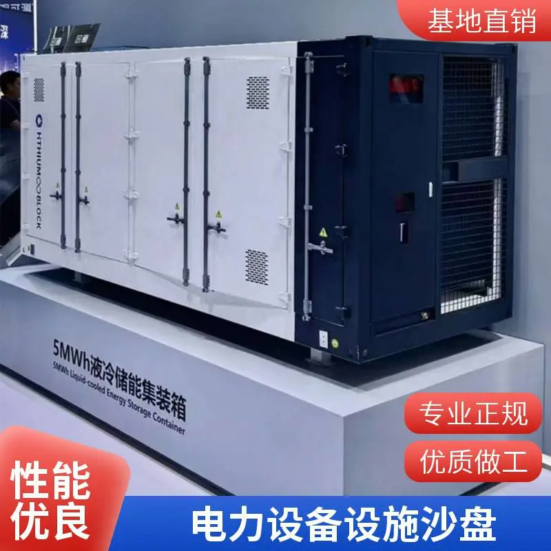 特变变压器模型 预制舱 高压柜 变电柜 充电桩沙盘 迎长红