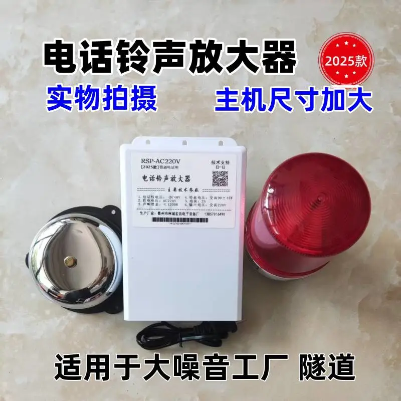 2025款宏音牌电话铃声放大器大主机固话响铃器助响铃