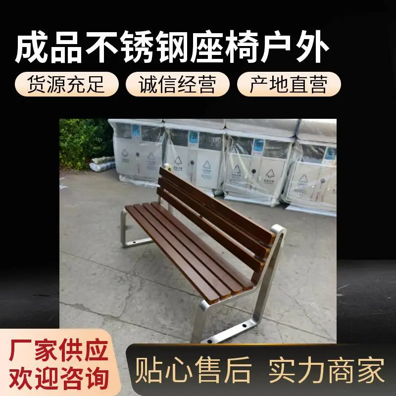 成品不锈钢座椅户外公园椅室外休闲坐凳靠背防腐长凳定制塑木景观