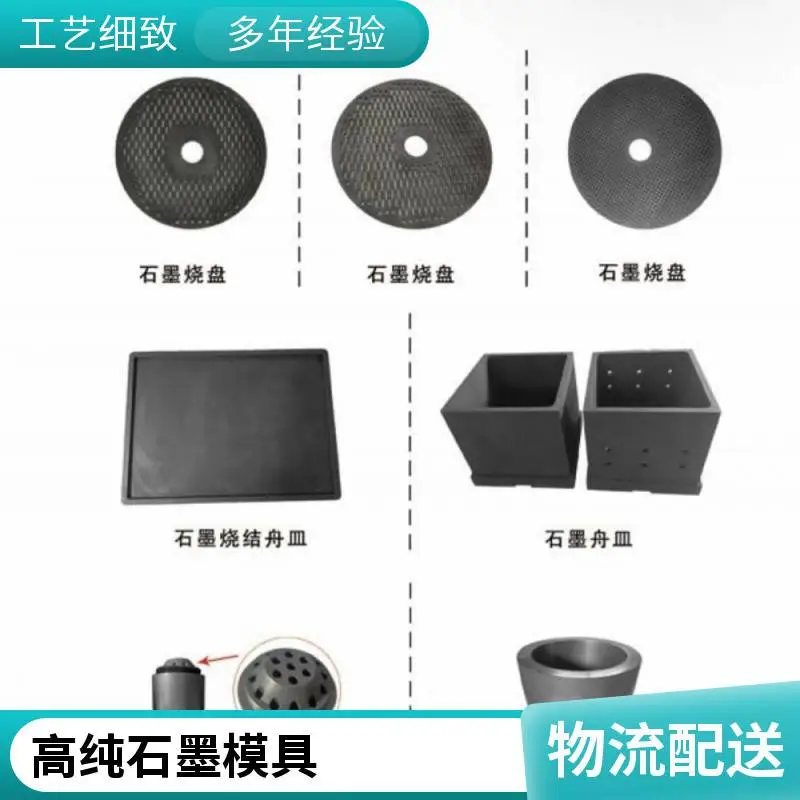 高纯石墨模具 石墨轴承配件 耐高温耐磨 现货批发