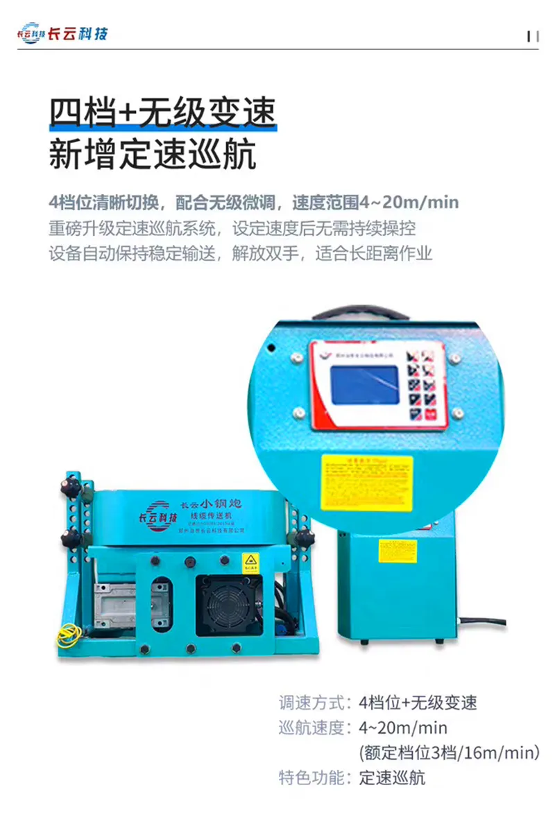 电力电缆输送机 线缆牵引机 履带式大推力 洪荒版600型