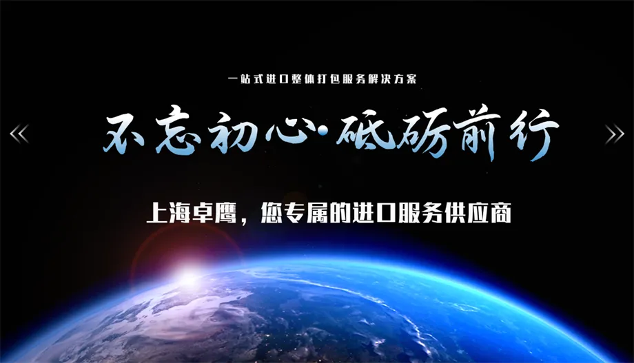 进口日本/韩国卸妆油海外提货清关物流货代,进口代理报关