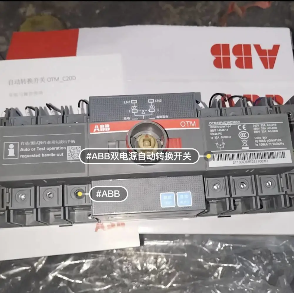 ABB双电源转换开关DPT160-CB010 R63 4P隔离型CB级控制器