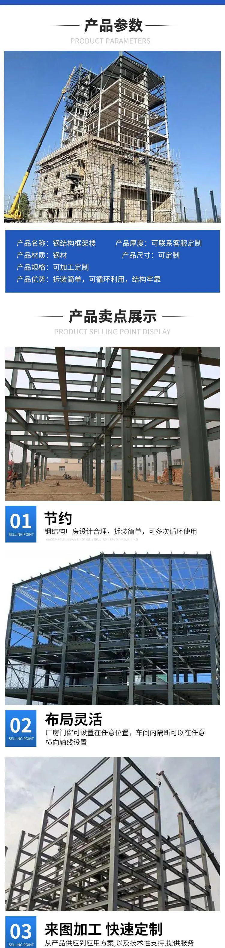 石景山 房屋钢结构搭建钢结构安装