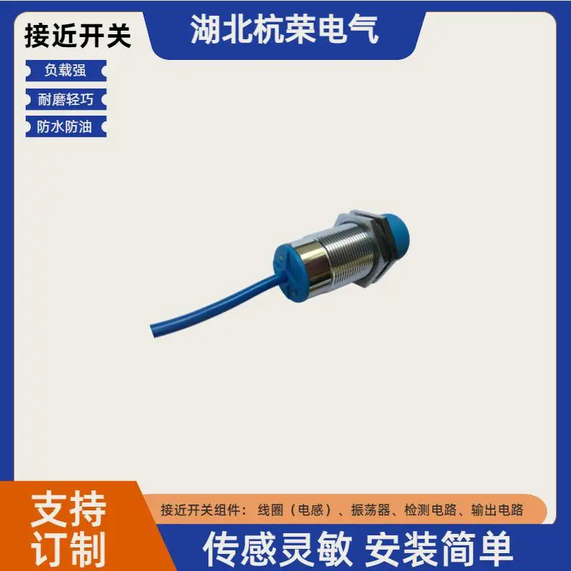 杭荣GPM20-48K-A2接近开关传感器探头GBT2-12GM-A2接近传感器