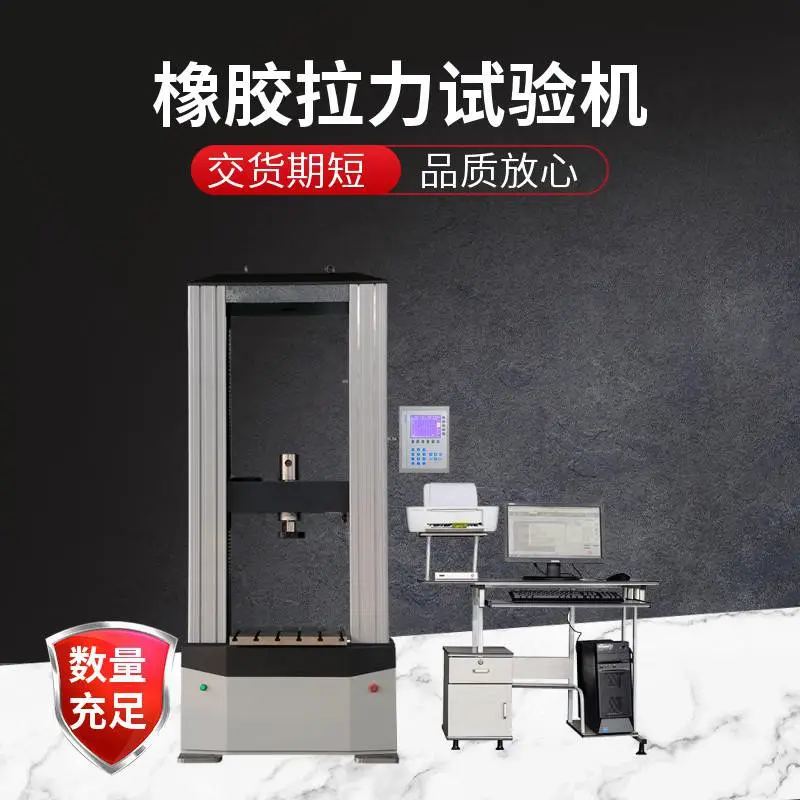 供应30吨 橡胶静刚度试验机 微机控制 弹性垫板力学测试 盛林品牌