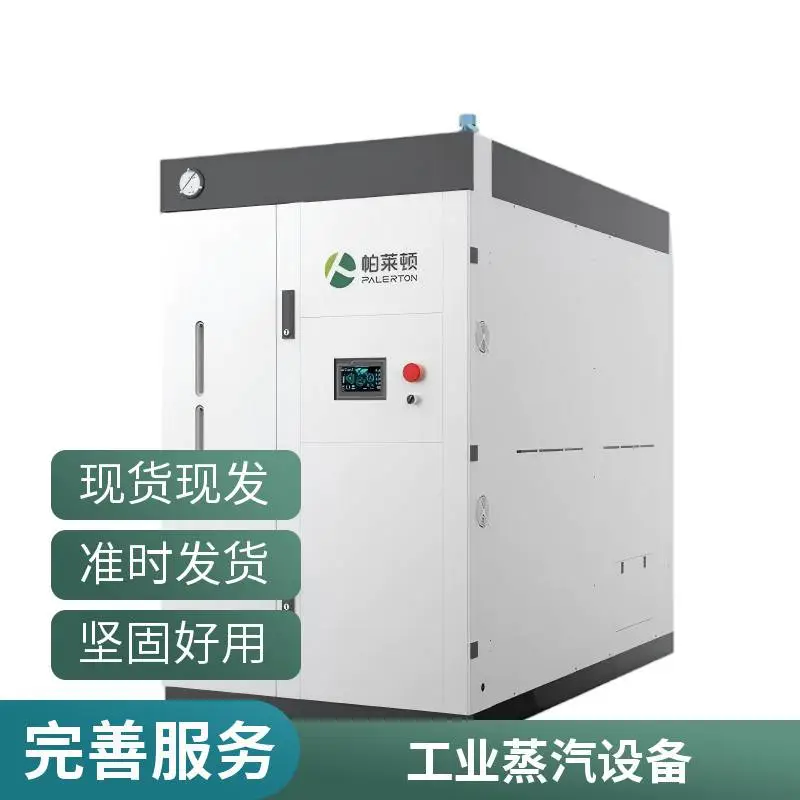 燃气水冷全预混蒸汽发生器 性能稳定新型国标定制