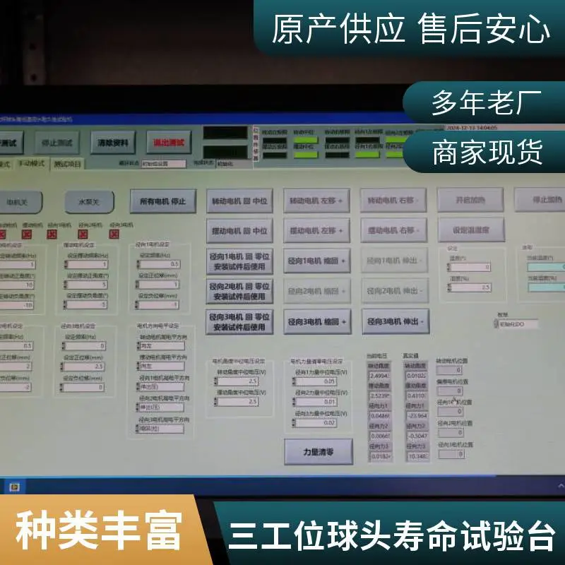 汽车球头三轴高低温泥水耐久试验机三工位供应