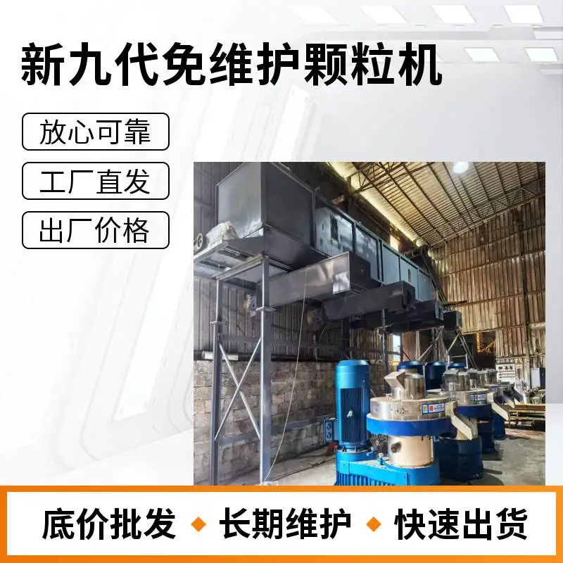 850型九代颗粒机 厂供颗粒生产线设备 立式环模制粒机