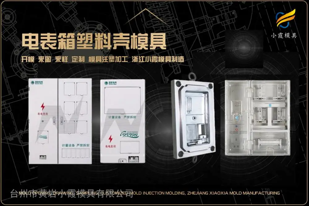 汽车灯模具加工厂