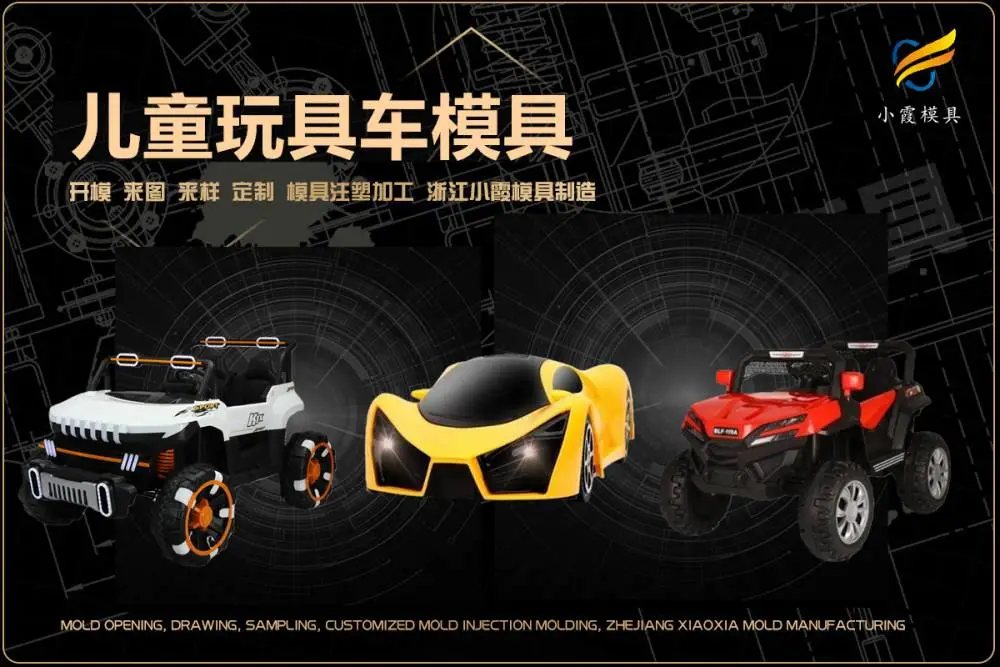拉杆箱模具开模