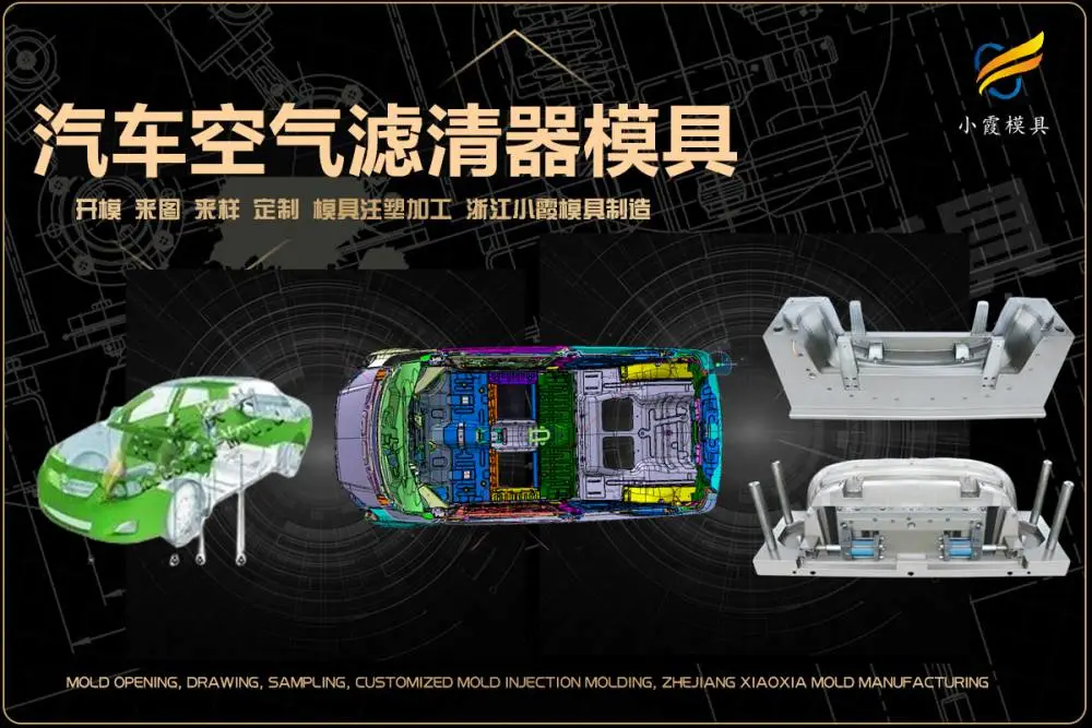 塑料模具企业怎么联系