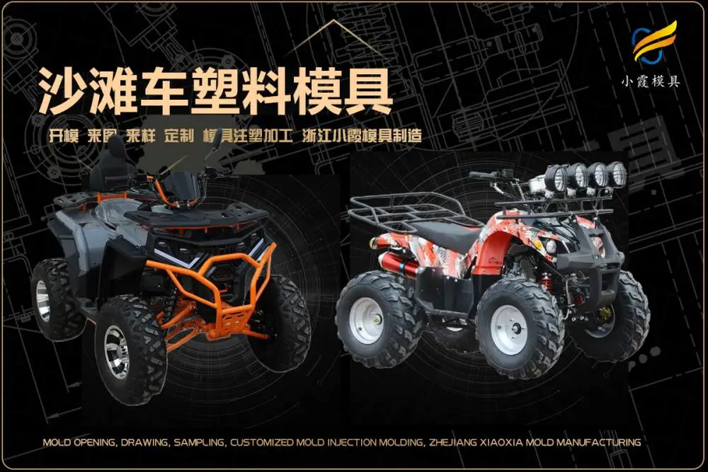 塑胶模具厂帮我推荐