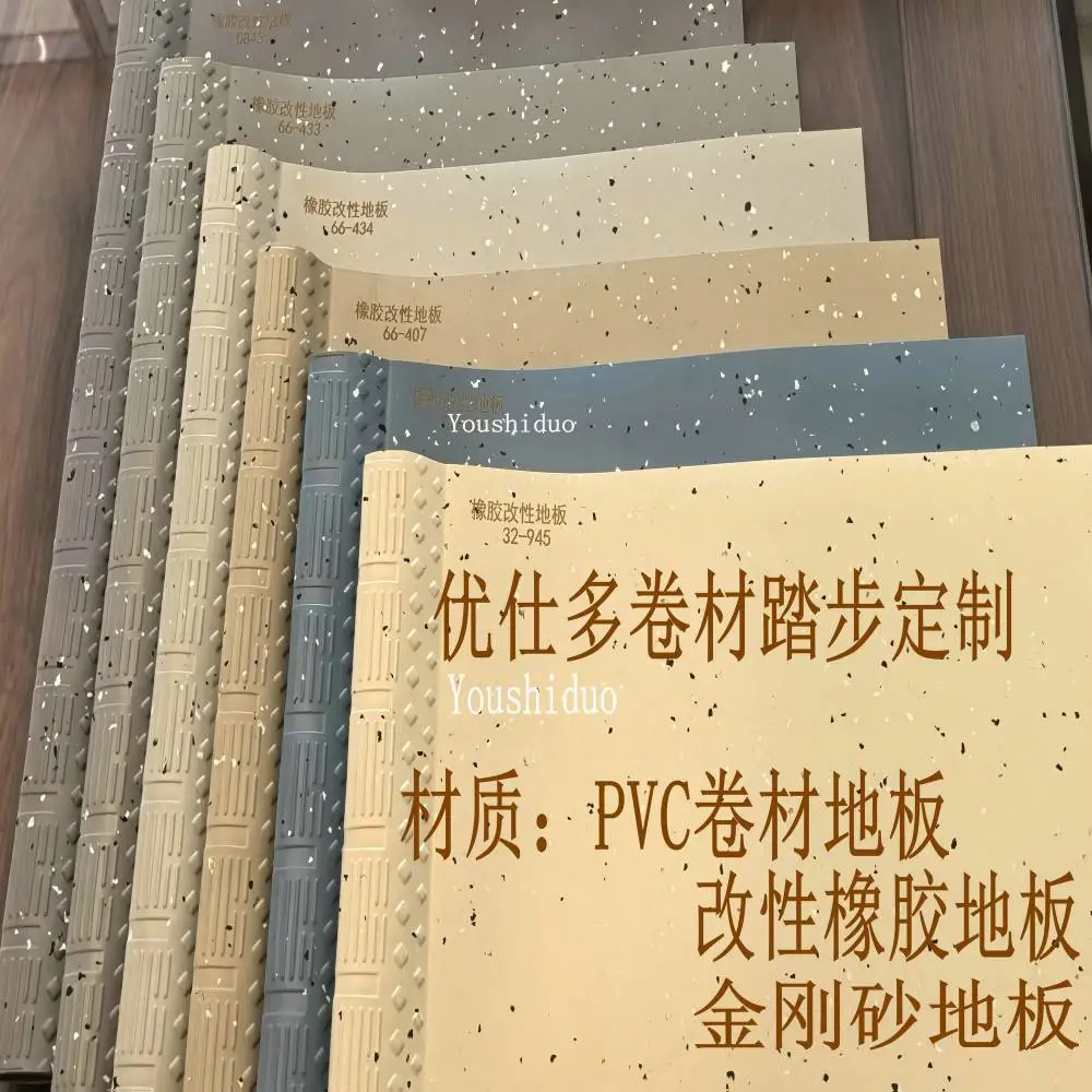 优仕多楼梯踏步金刚砂改性橡胶材质卷材定制【可来料加工】