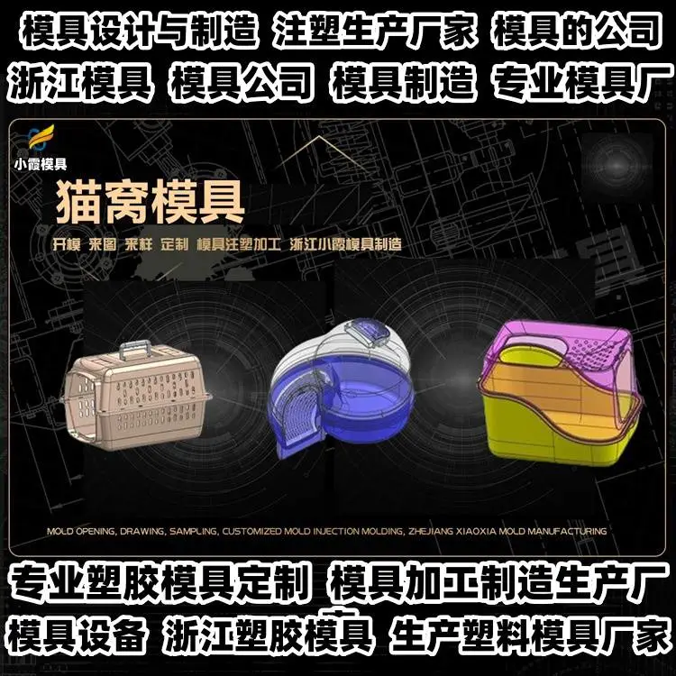 黄岩模具生产厂家台州注塑加工开模厂家