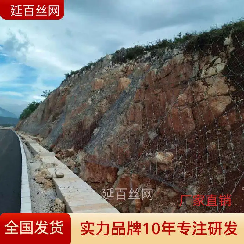 GPS2山体风化剥离钢丝绳主动网 泥石流防护柔性卡扣网菱形镀锌网
