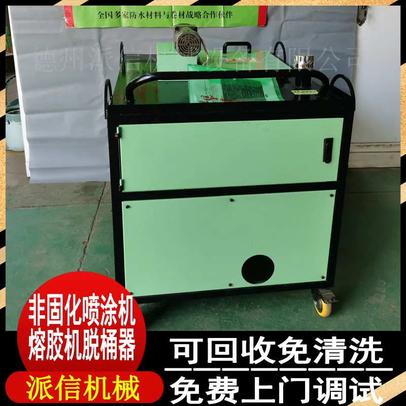 速凝沥青喷涂机 非固化沥青加热喷涂机 隧道非固化喷涂机