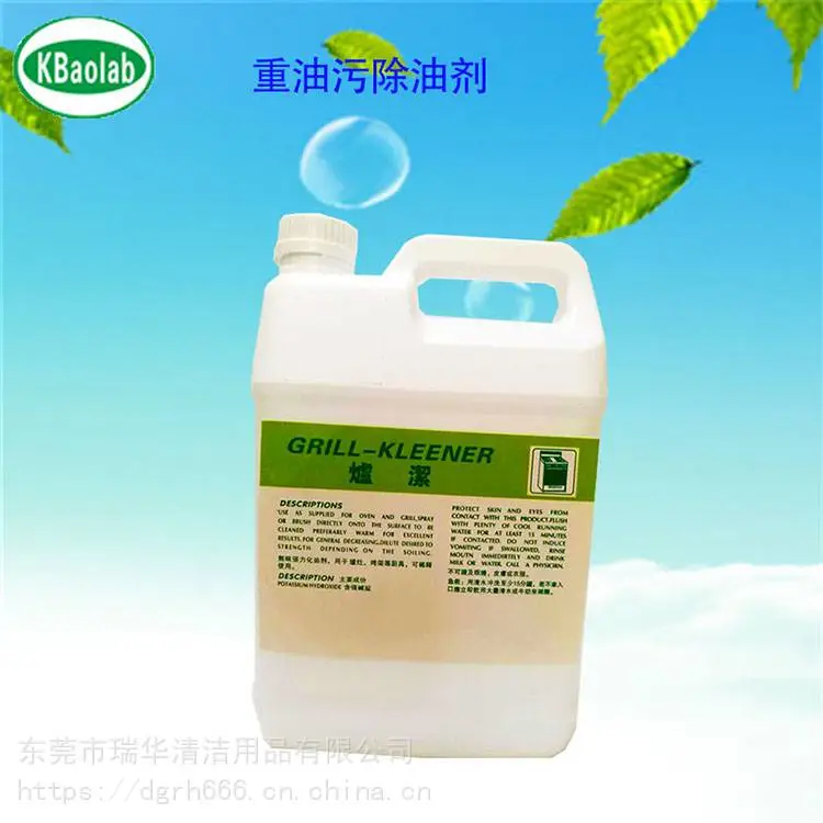 抽油烟机清洗剂 机械重油污水基清洗剂 ***重油污清洗剂
