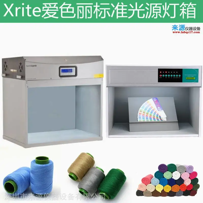 x-RiteJudgeQC标准光源箱手机PC塑胶模拟人工日光 x-RiteJudgeQC标准光源箱手机PC塑胶模拟人工日光