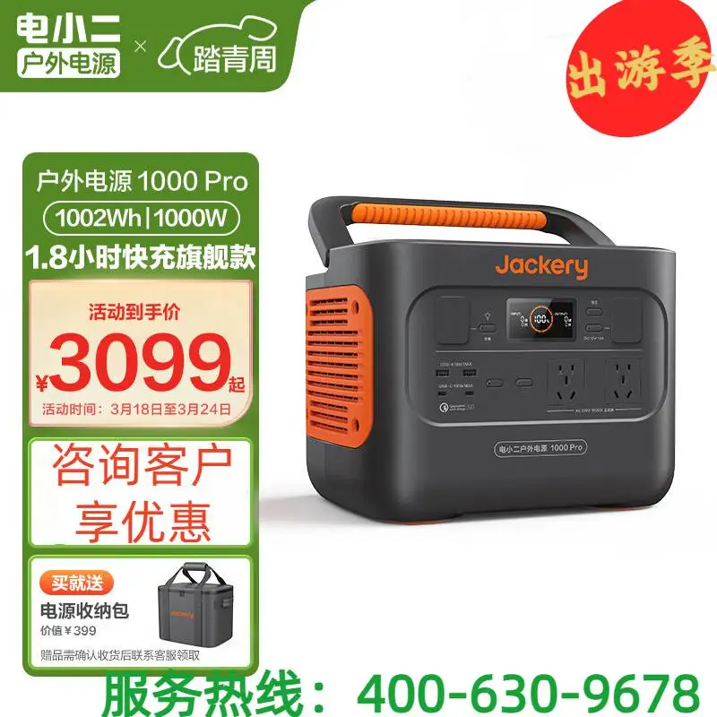 电小二1度电快充户外电源1000W大功率大容量220V***车载电源