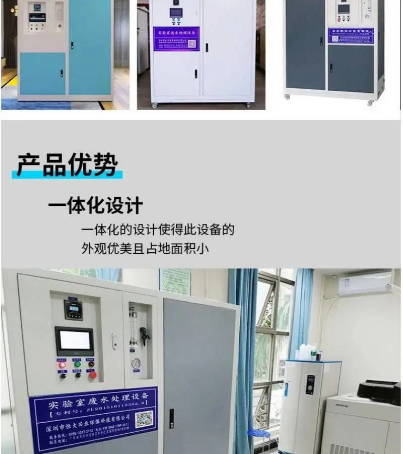 医疗门诊 实验室废水处理设备 项目意向公示怎么写 出口设备移动租赁