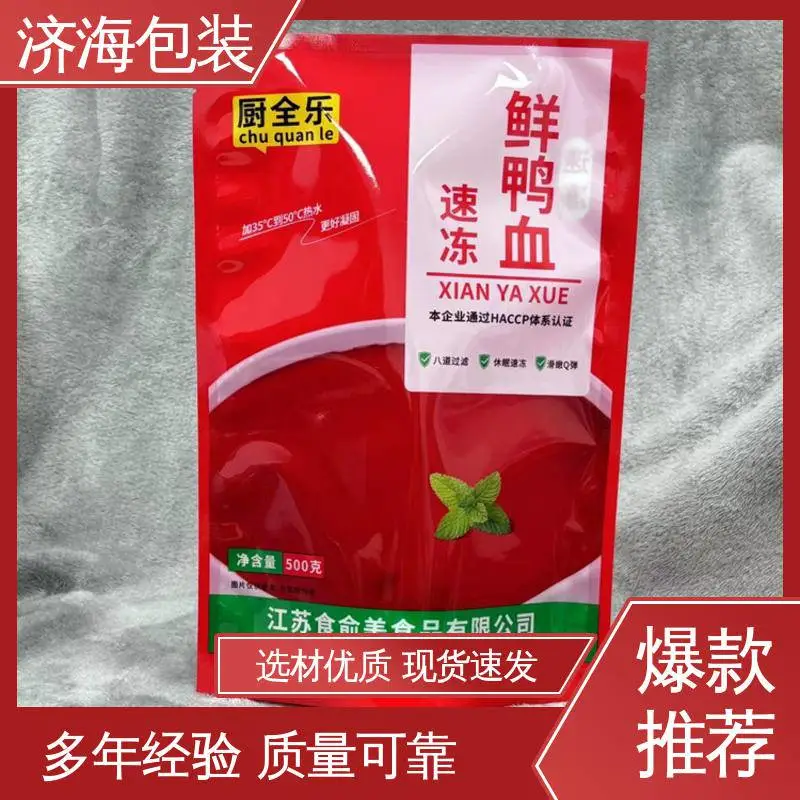 天第包装 虾滑真空袋 防水防油 透氧透湿度低不漏水 按要求定制