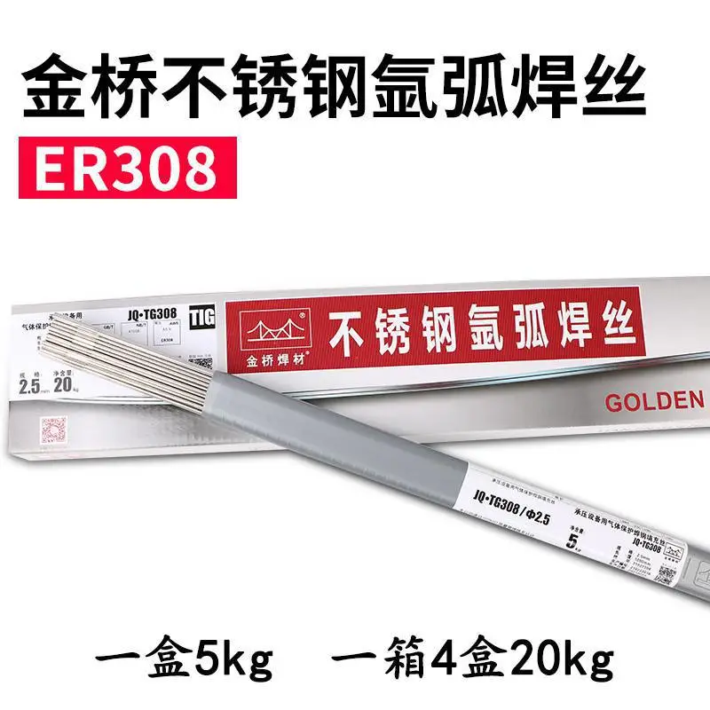 天津金桥JQ.MG90-G高强钢用气保实心焊丝