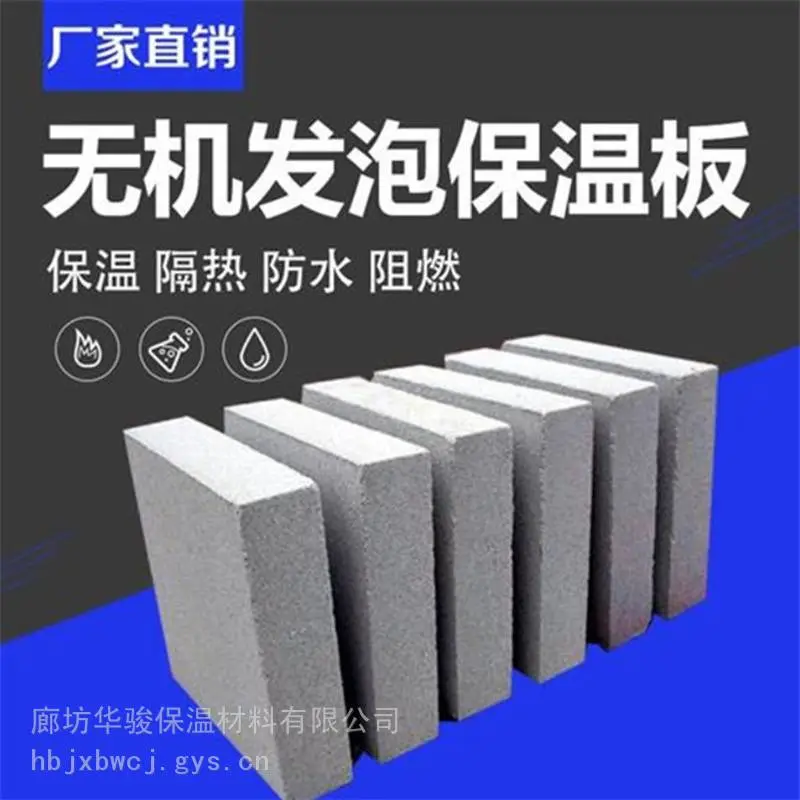 楼顶用发泡水泥保温砖材料厂家