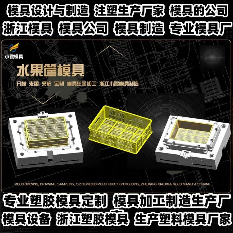 汽车零部件模具注塑成型