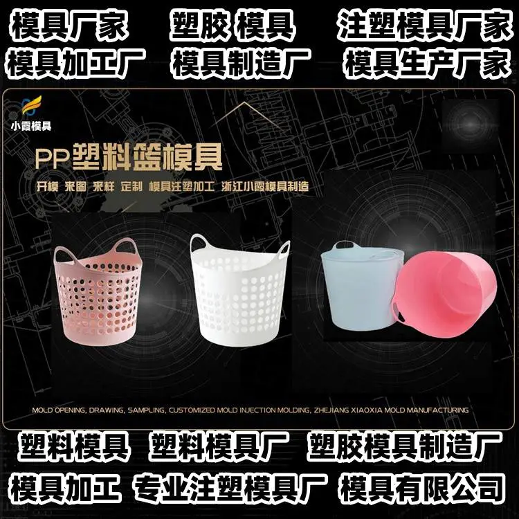 台州模具工厂专业注射模具供应商