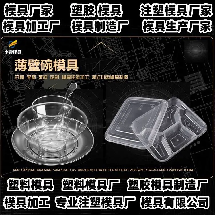 台州模具工厂专业注射模具供应商