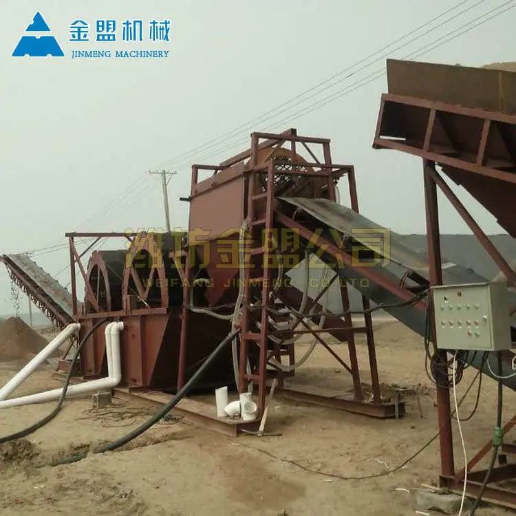 山沙洗沙机轮式洗沙机.jpg