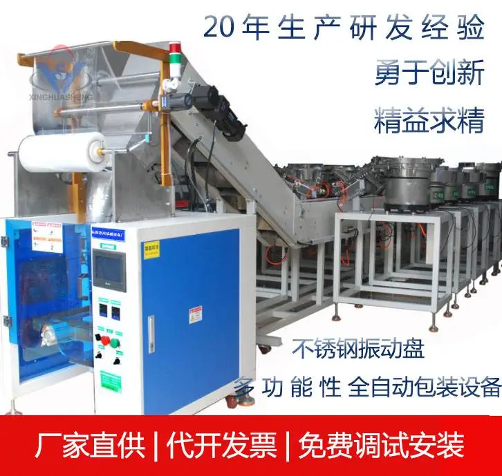 家具五金配件包装机