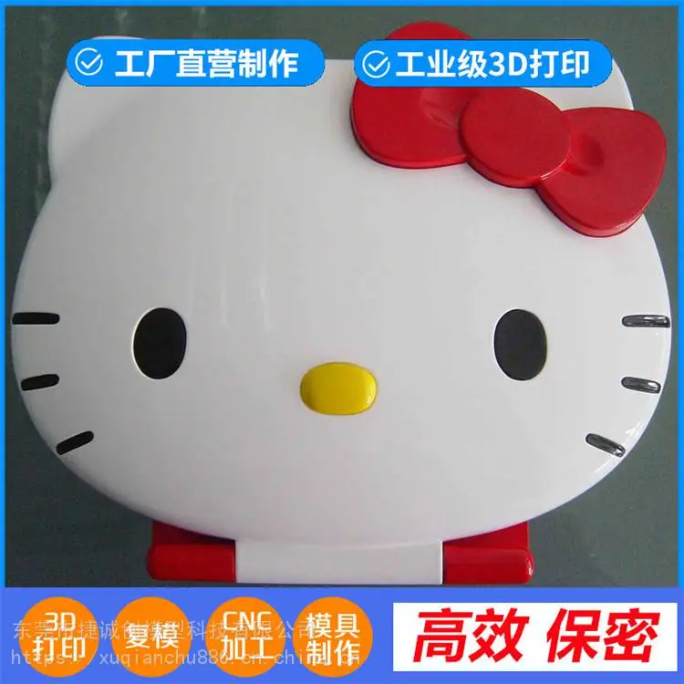 捷诚创 五金件加工 模具加工 房屋建模手板制作