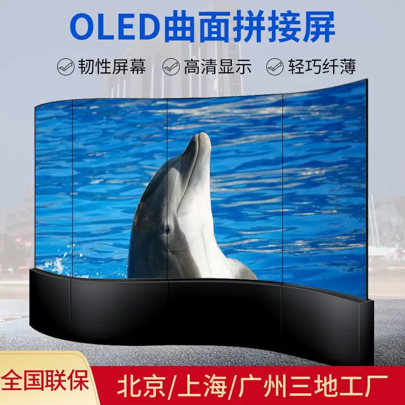 壁挂拼接屏 靖安46寸1.8mm拼接屏图片