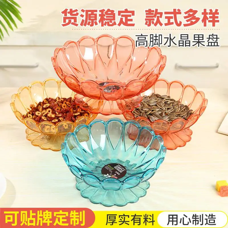 带底座水果盘