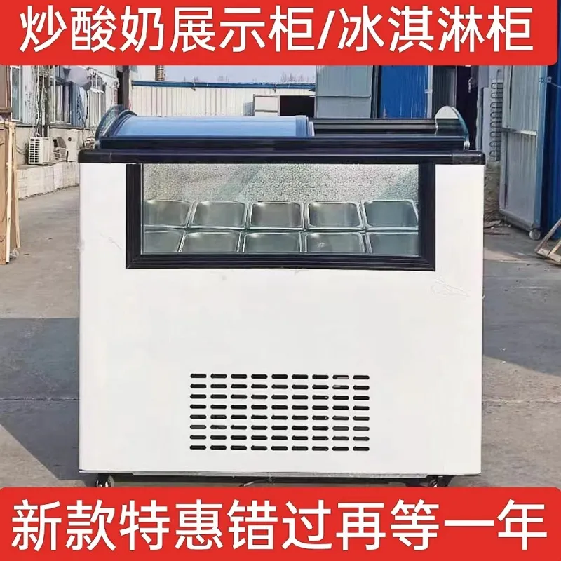 商用冰淇淋展示柜厚切炒酸奶冷冻柜小型硬冰激凌柜