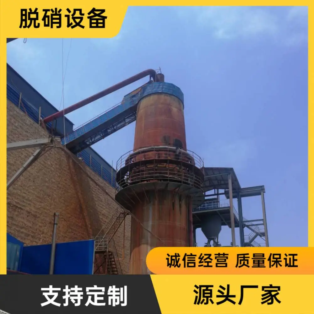 SNCR和SCR脱硝技术系统厂家供应 隧道窑脱硝 烟气脱硝系统