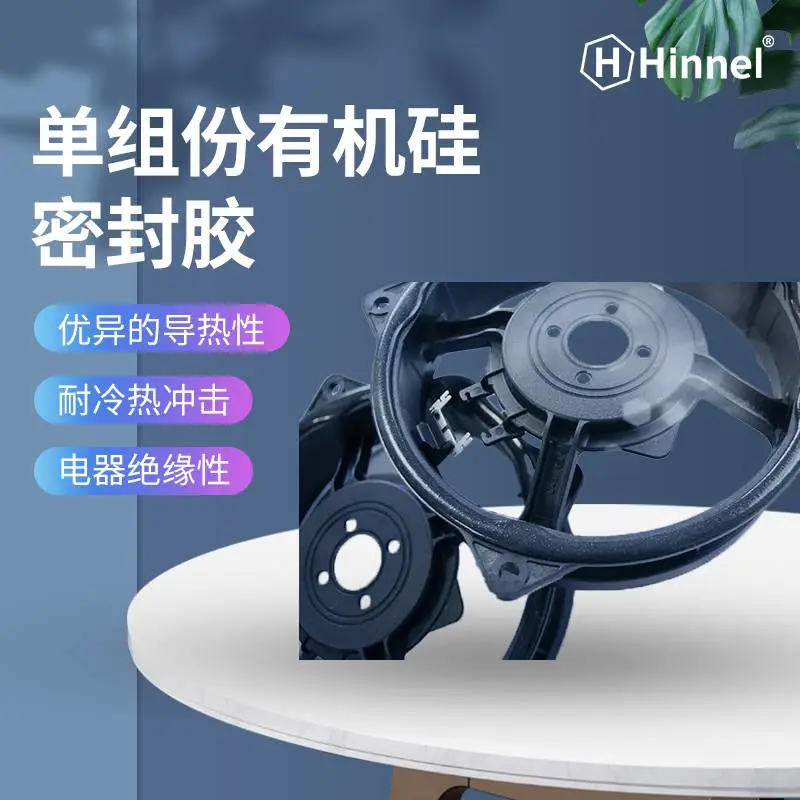 导热有机硅密封胶 防水绝缘不开裂 耐高低温 环保阻燃 厂家供应